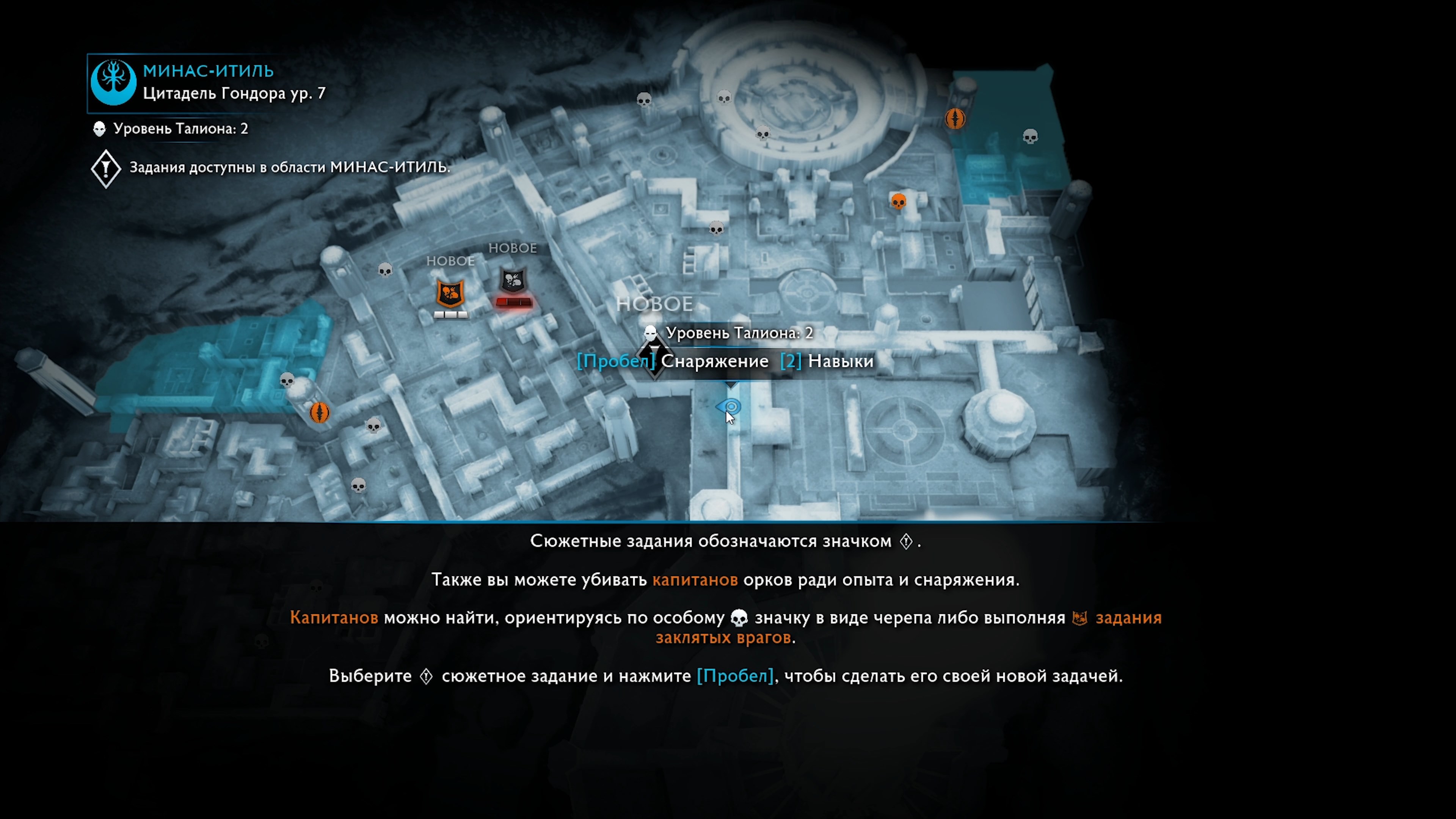 Скриншот из игры Middle-earth: Shadow of War - 84