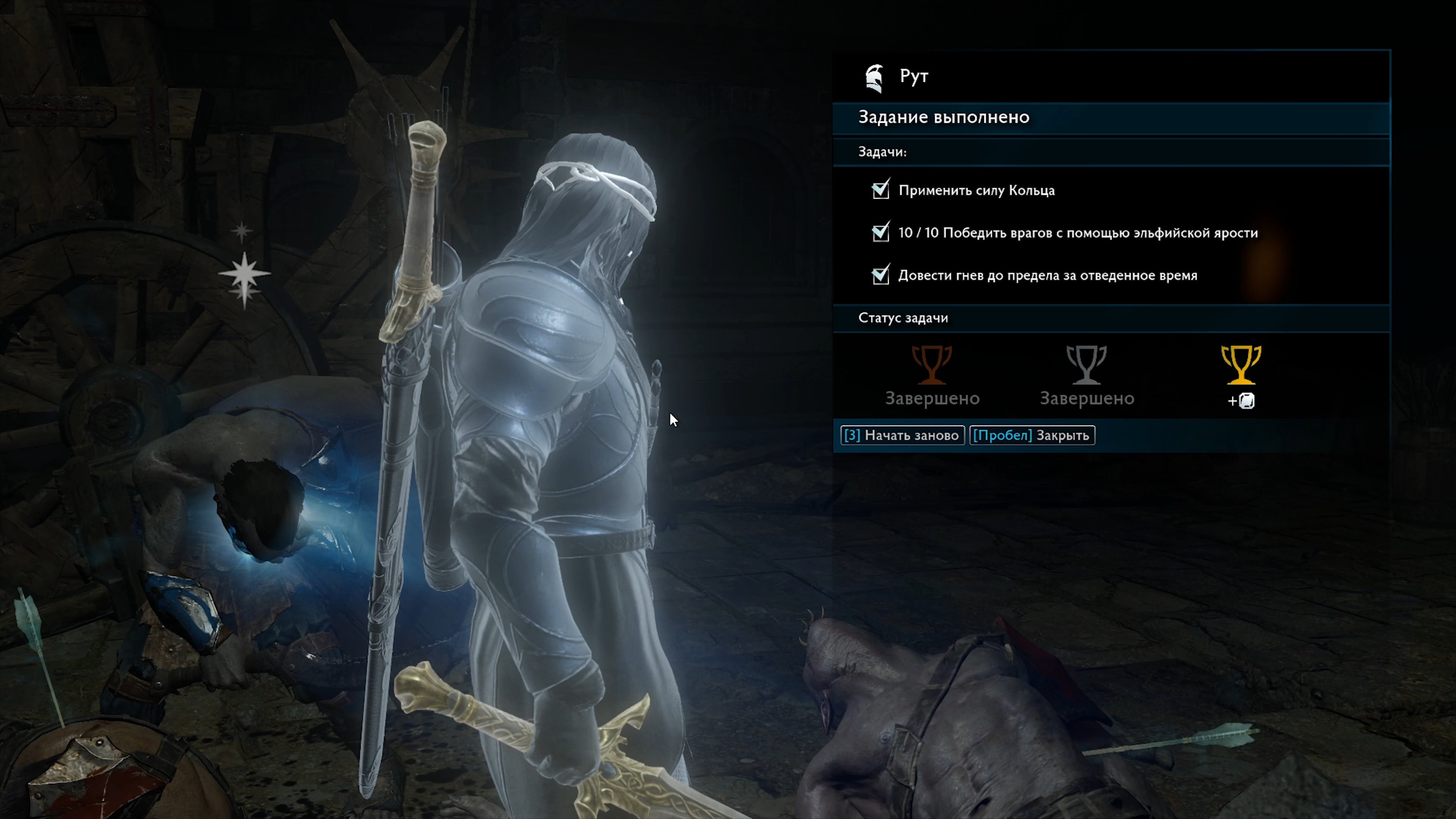 Скриншот из игры Middle-earth: Shadow of War - 85