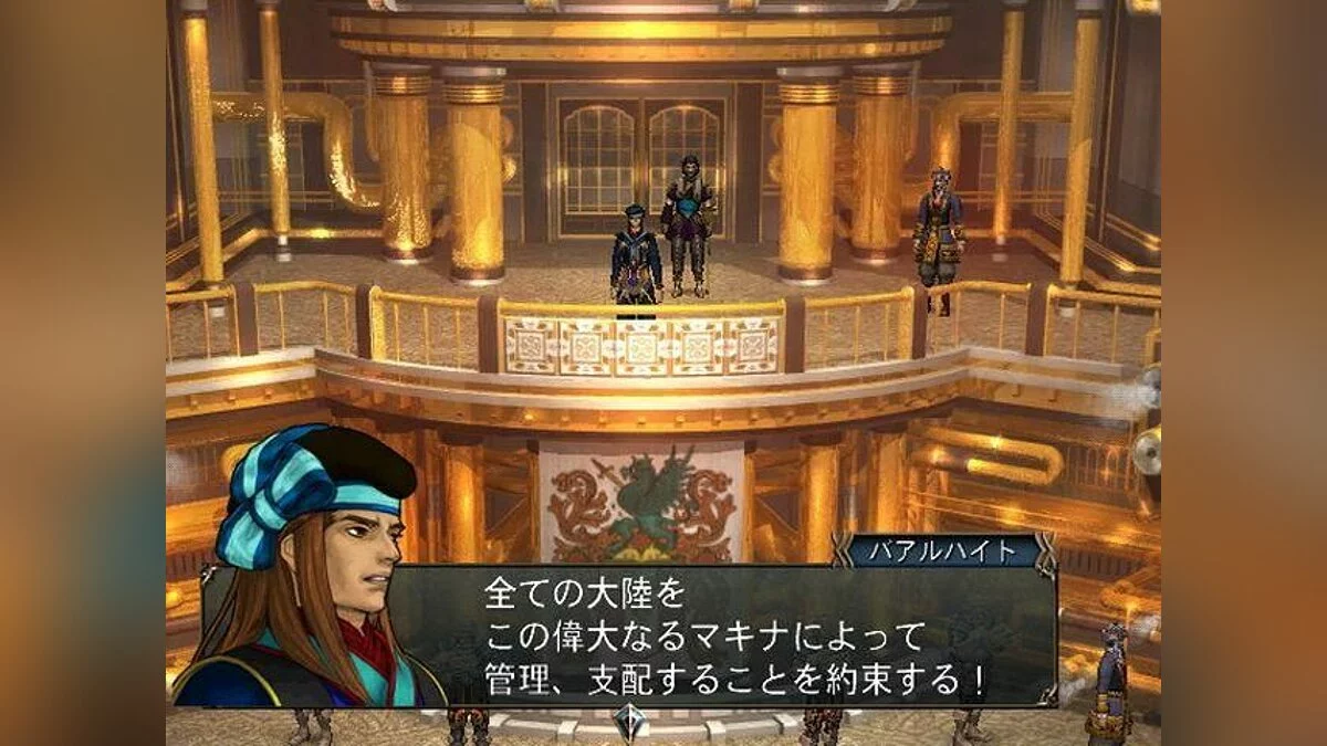 Скриншот из игры Baten Kaitos Origins - 9