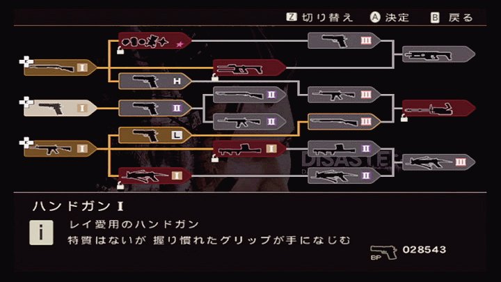 Скриншот из игры Disaster: Day of Crisis - 9