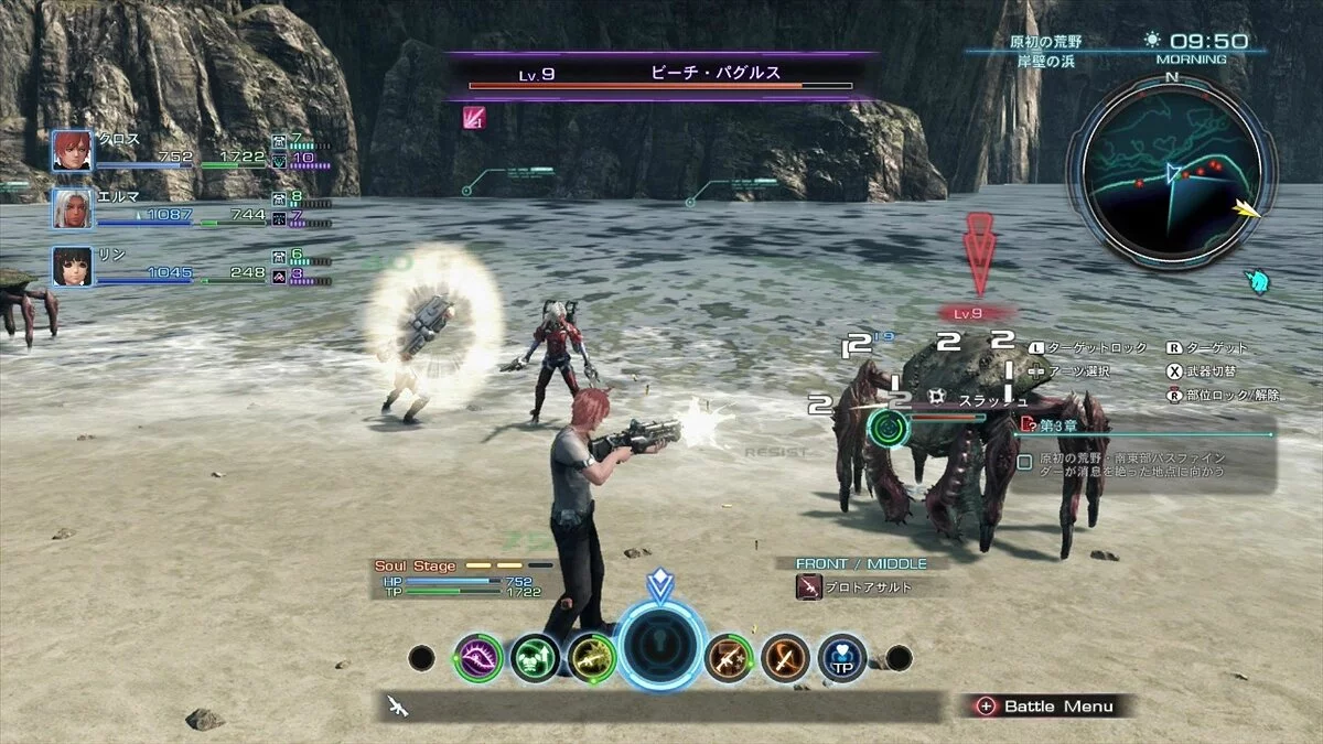 Скриншот из игры Xenoblade Chronicles X - 21