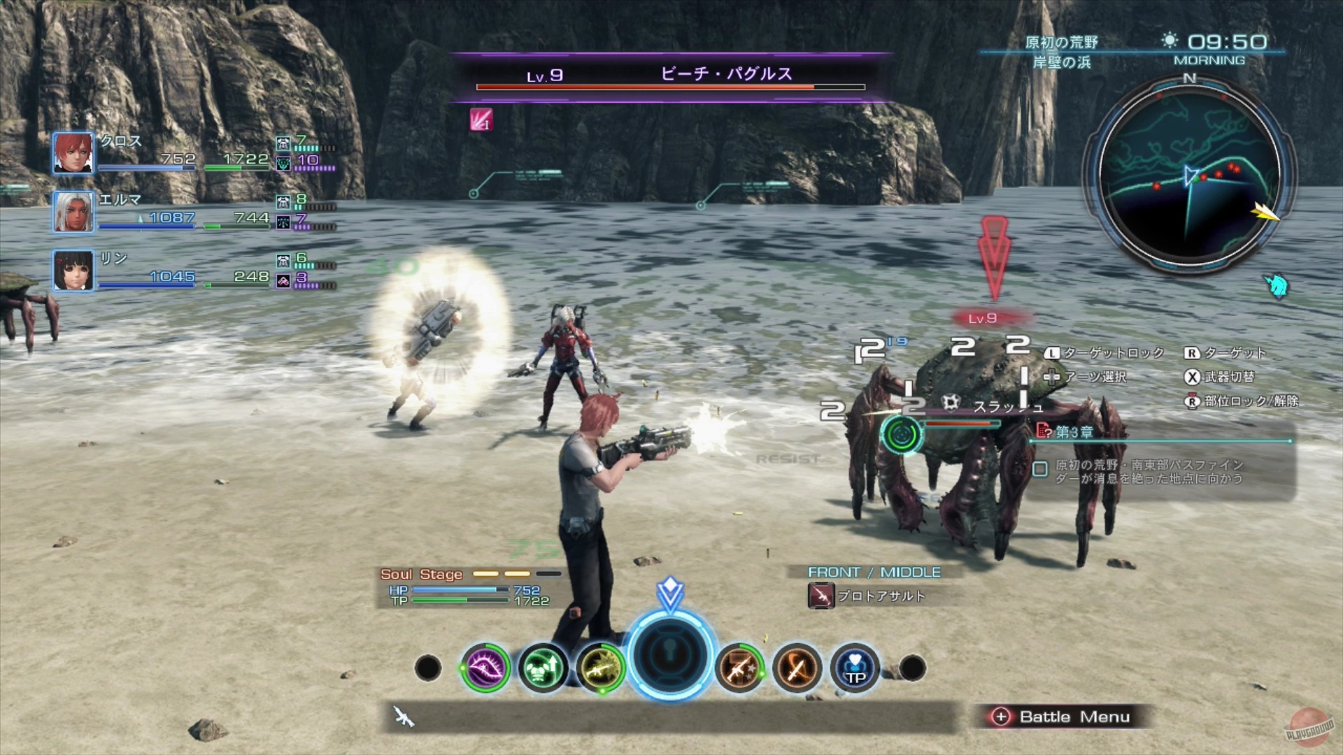 Скриншот из игры Xenoblade Chronicles X - 128