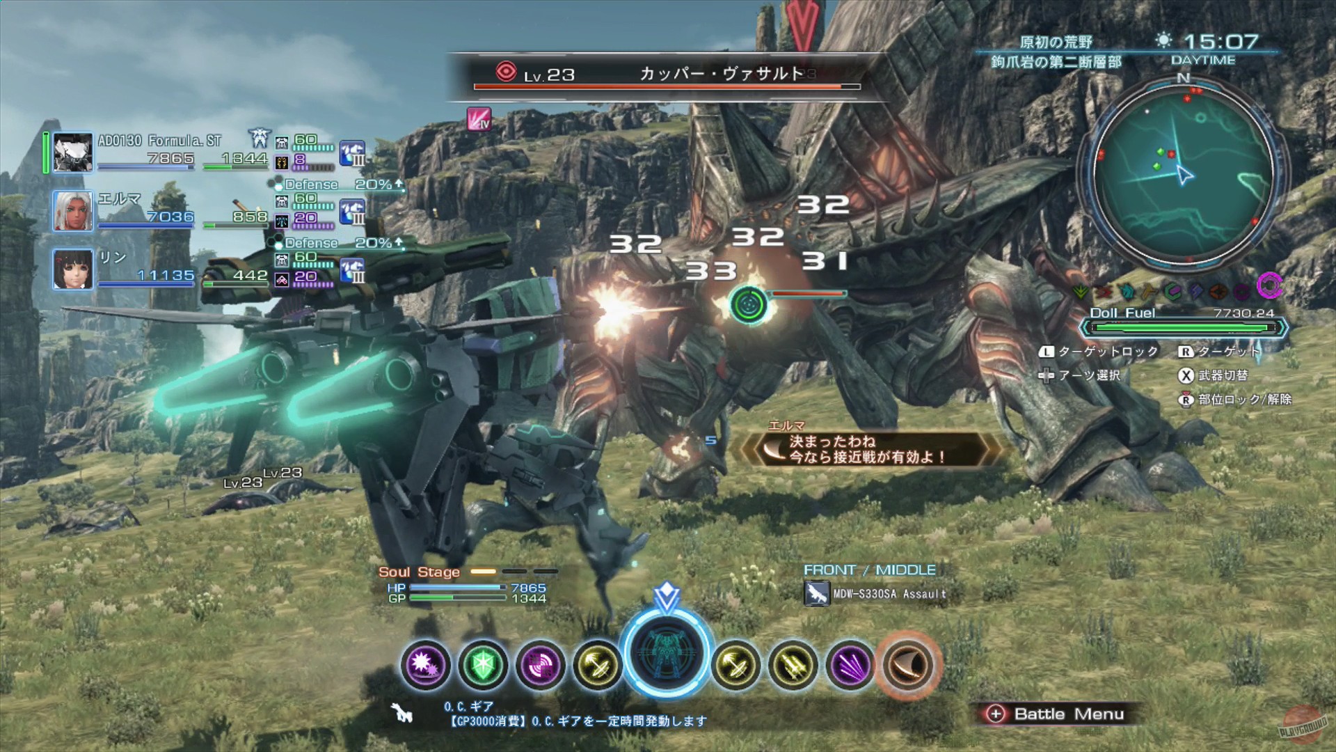 Скриншот из игры Xenoblade Chronicles X - 73