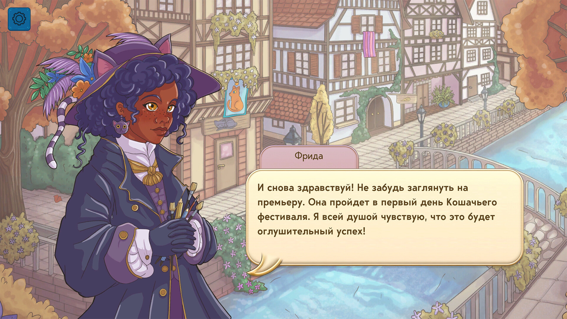 Скриншот из игры Quilts and Cats of Calico - 19