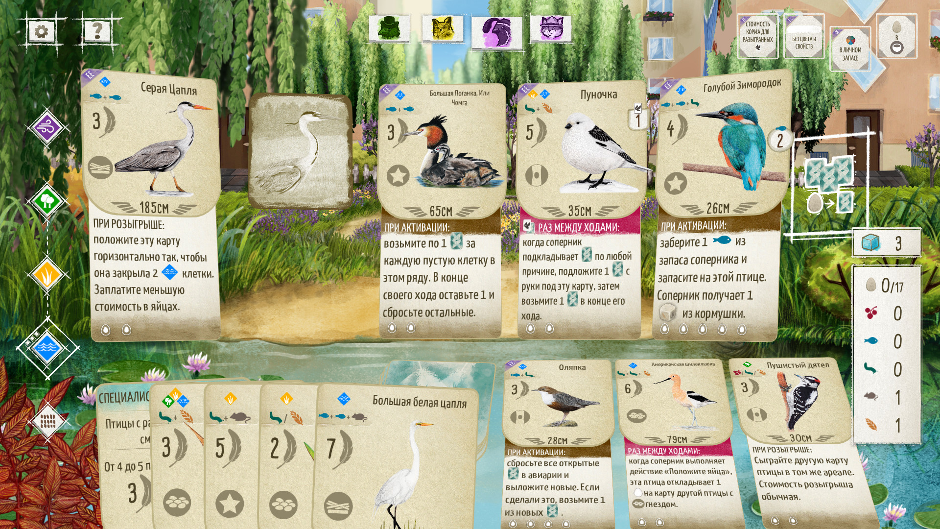 Скриншот из игры Wingspan - European - 3