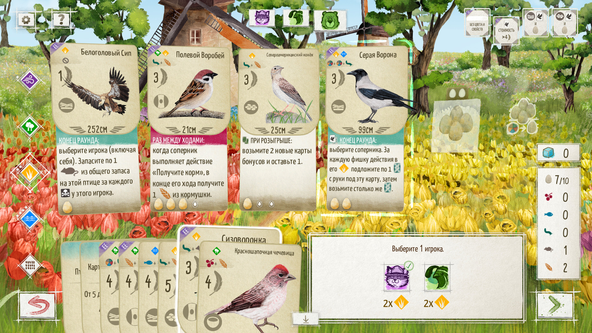 Скриншот из игры Wingspan - European - 5