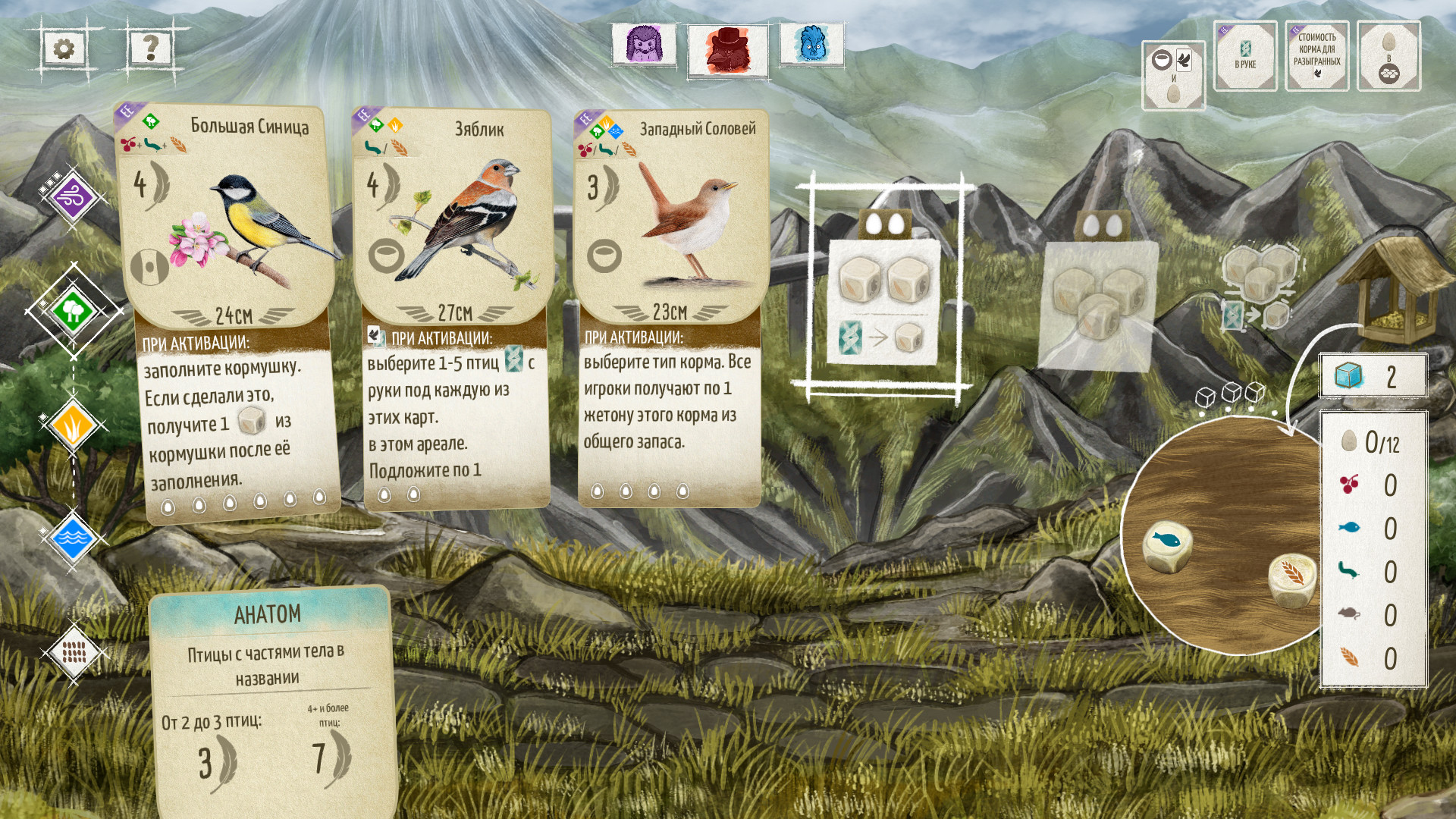 Скриншот из игры Wingspan - European - 4