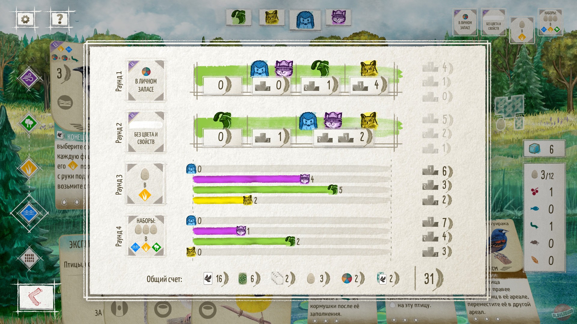 Скриншот из игры Wingspan - 24