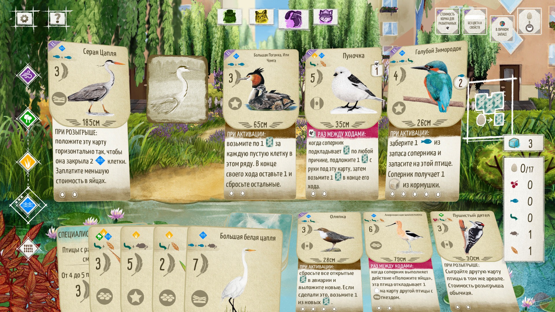 Скриншот из игры Wingspan - 13