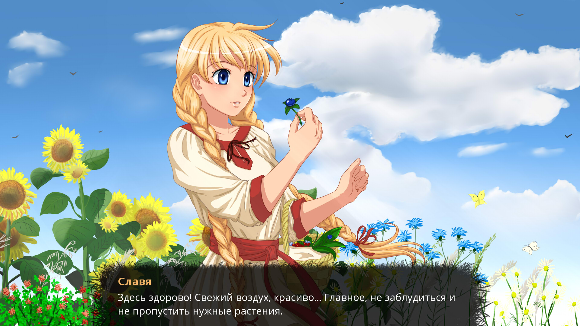 Скриншот из игры Травница - 8