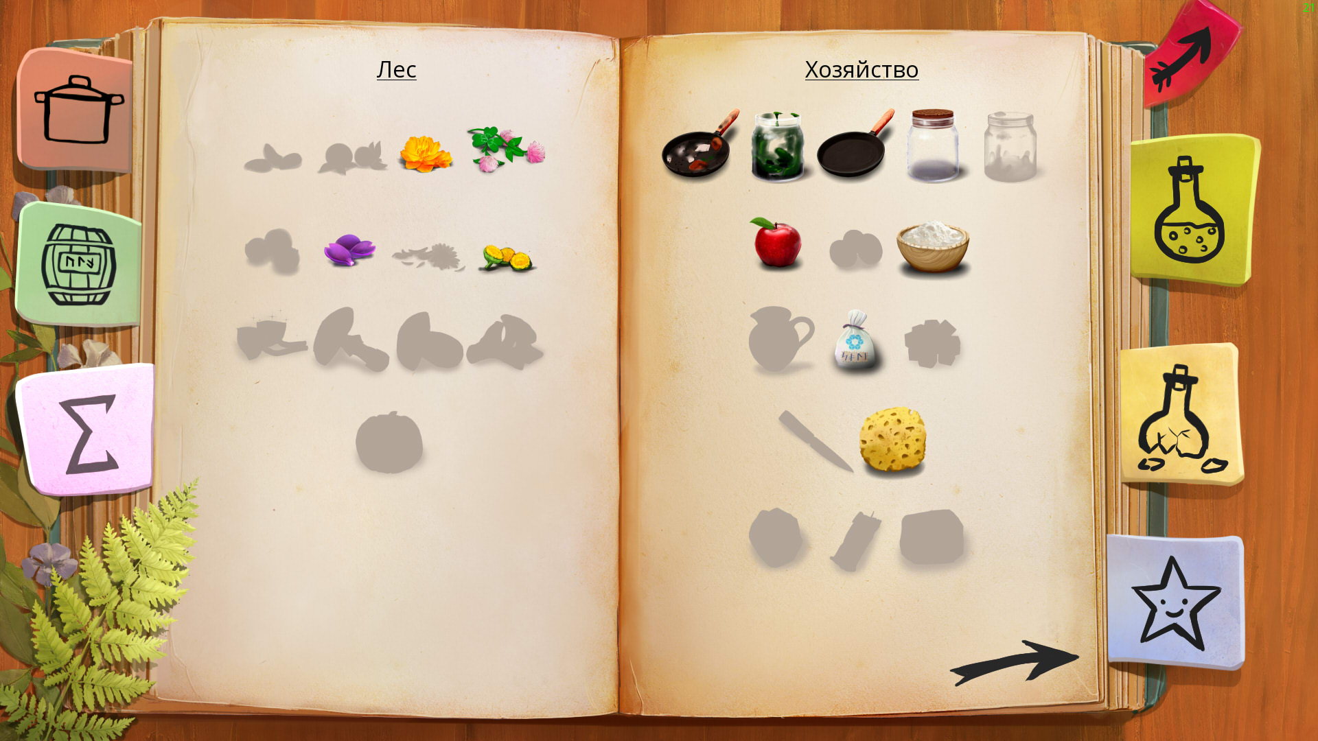 Скриншот из игры Травница - 12