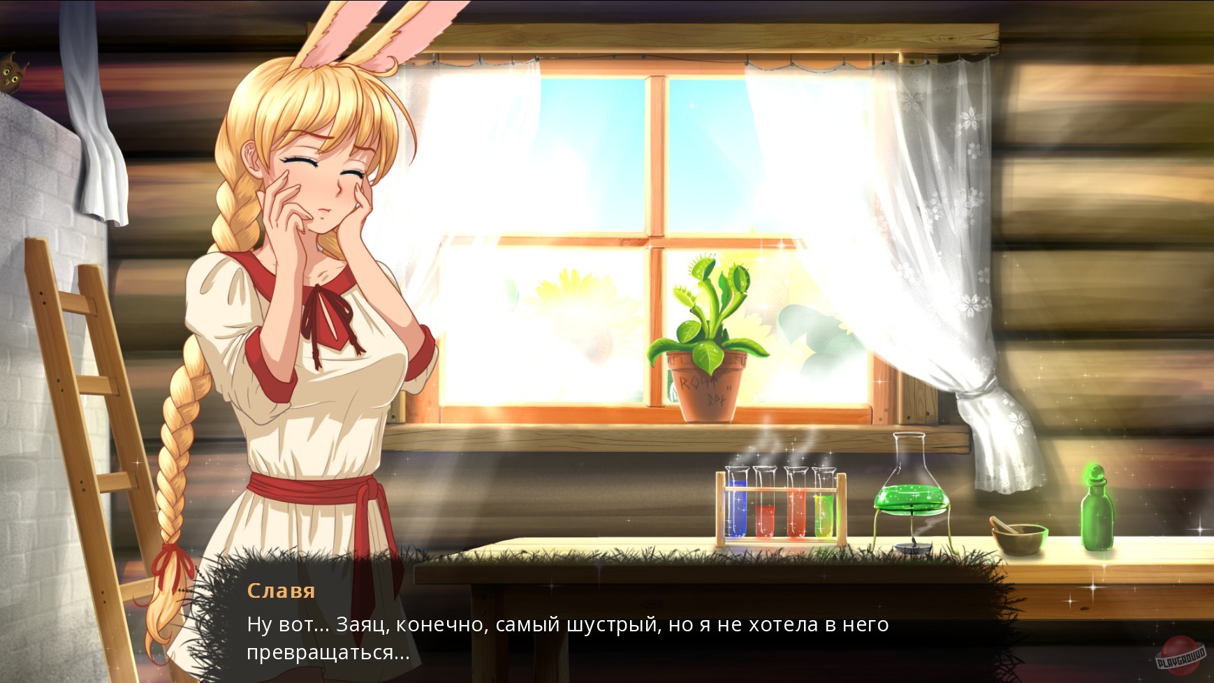 Скриншот из игры Травница - 19