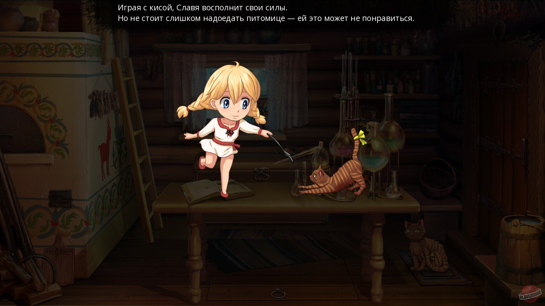 Скриншот из игры Травница - 23