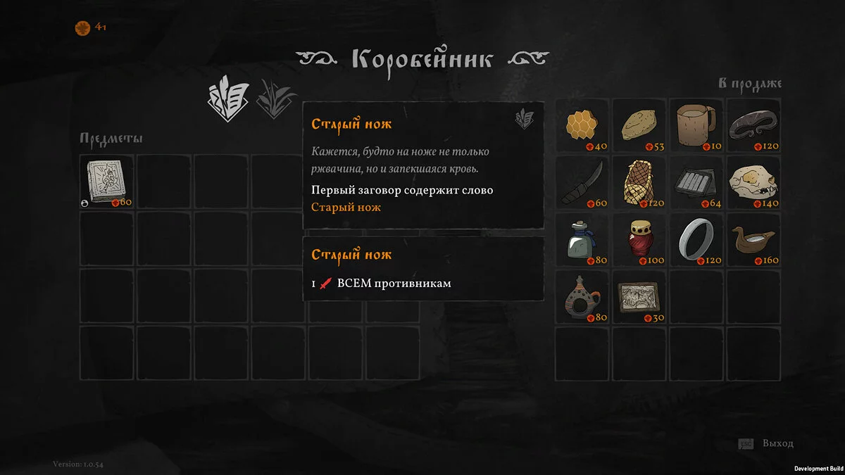 Скриншот из игры Black Book - Endless Battles - 2