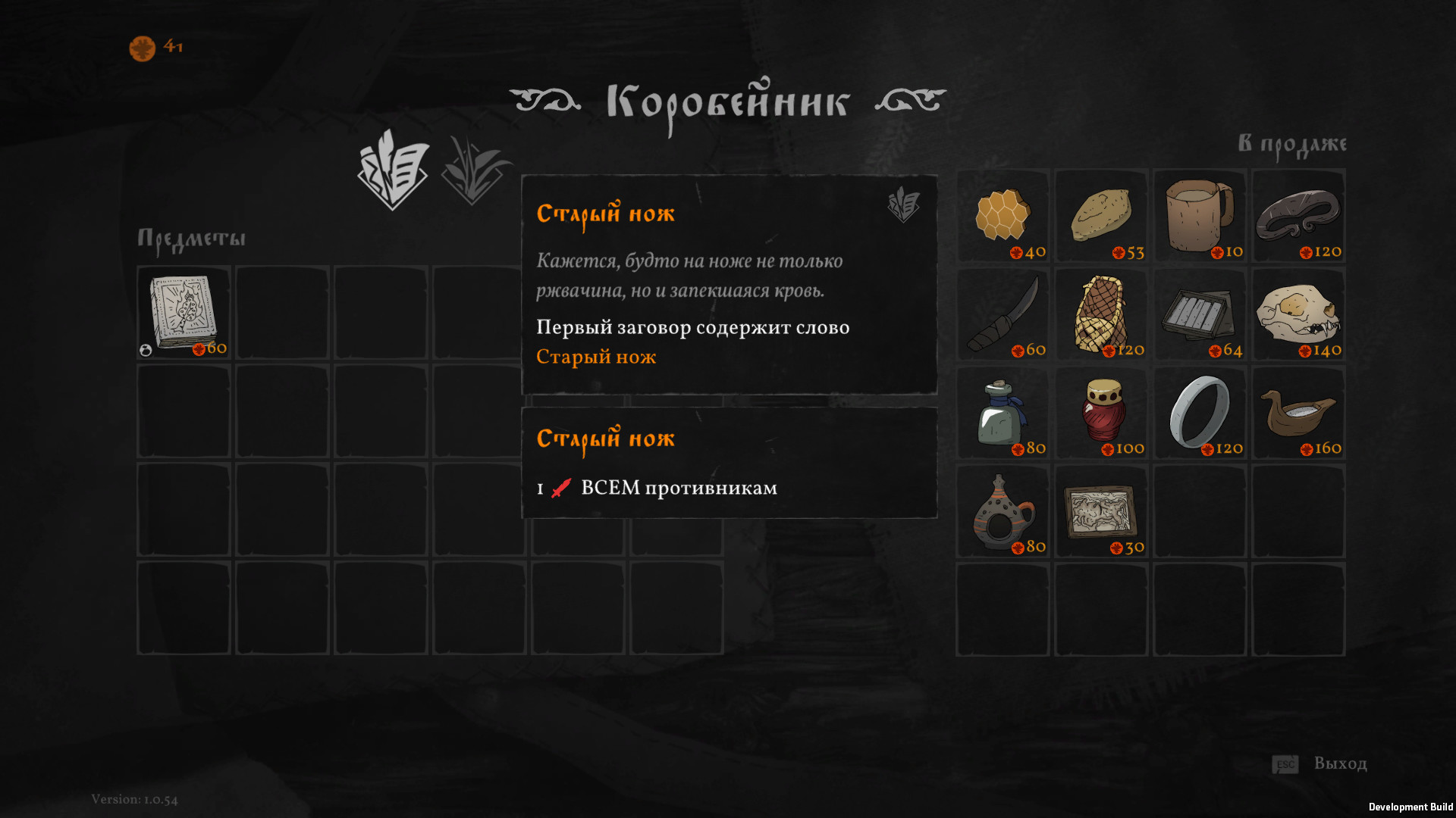 Скриншот из игры Black Book - Endless Battles - 5
