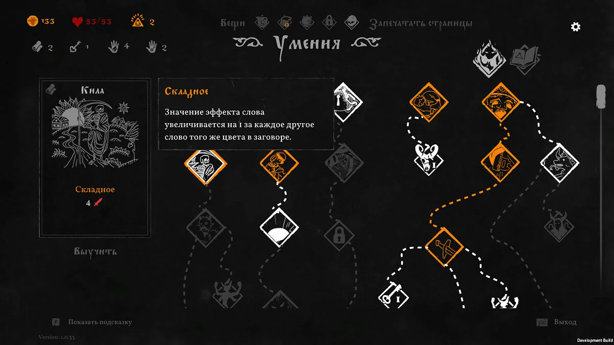 Скриншот из игры Black Book - Endless Battles - 10