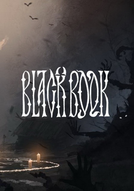 Обложка Black Book