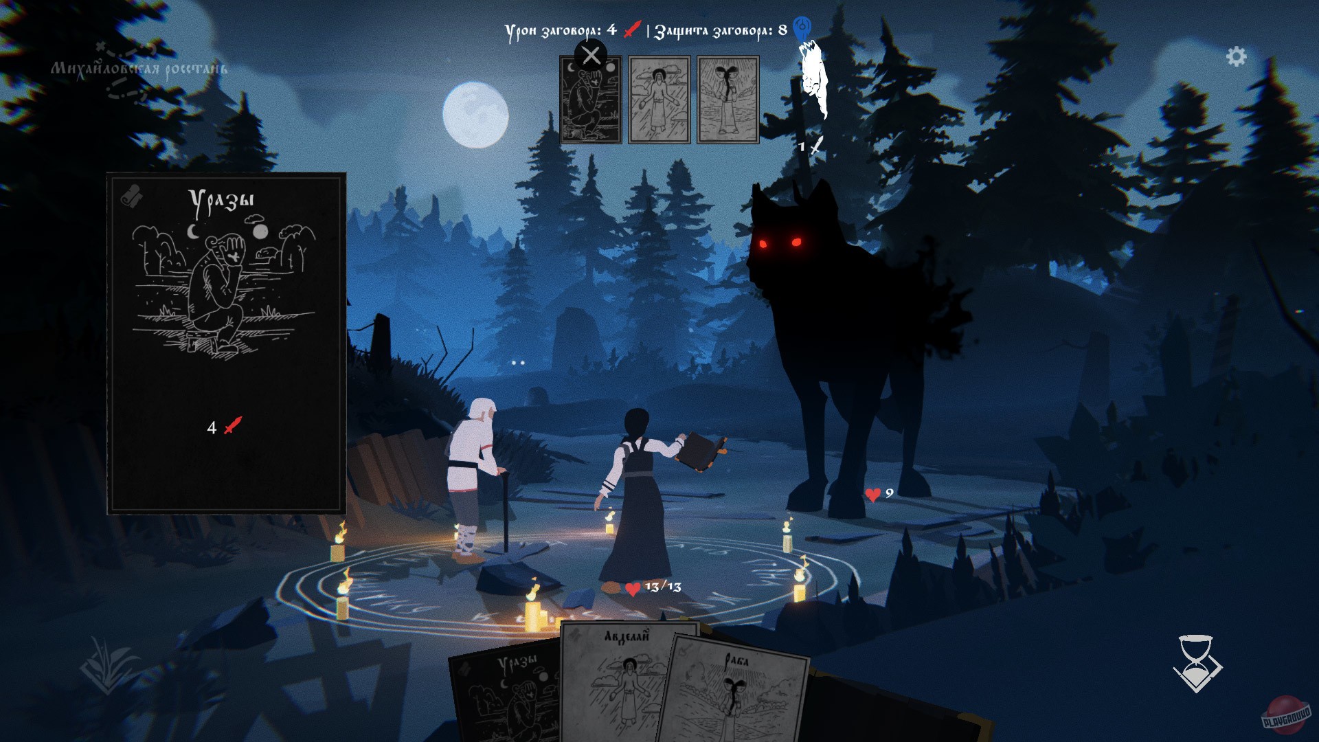 Скриншот из игры Black Book - 51