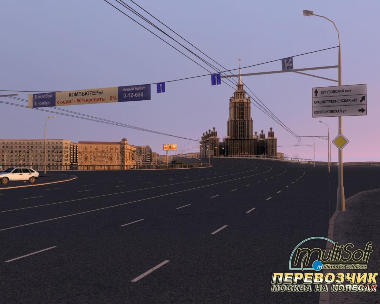 Скриншот из игры Перевозчик - 98