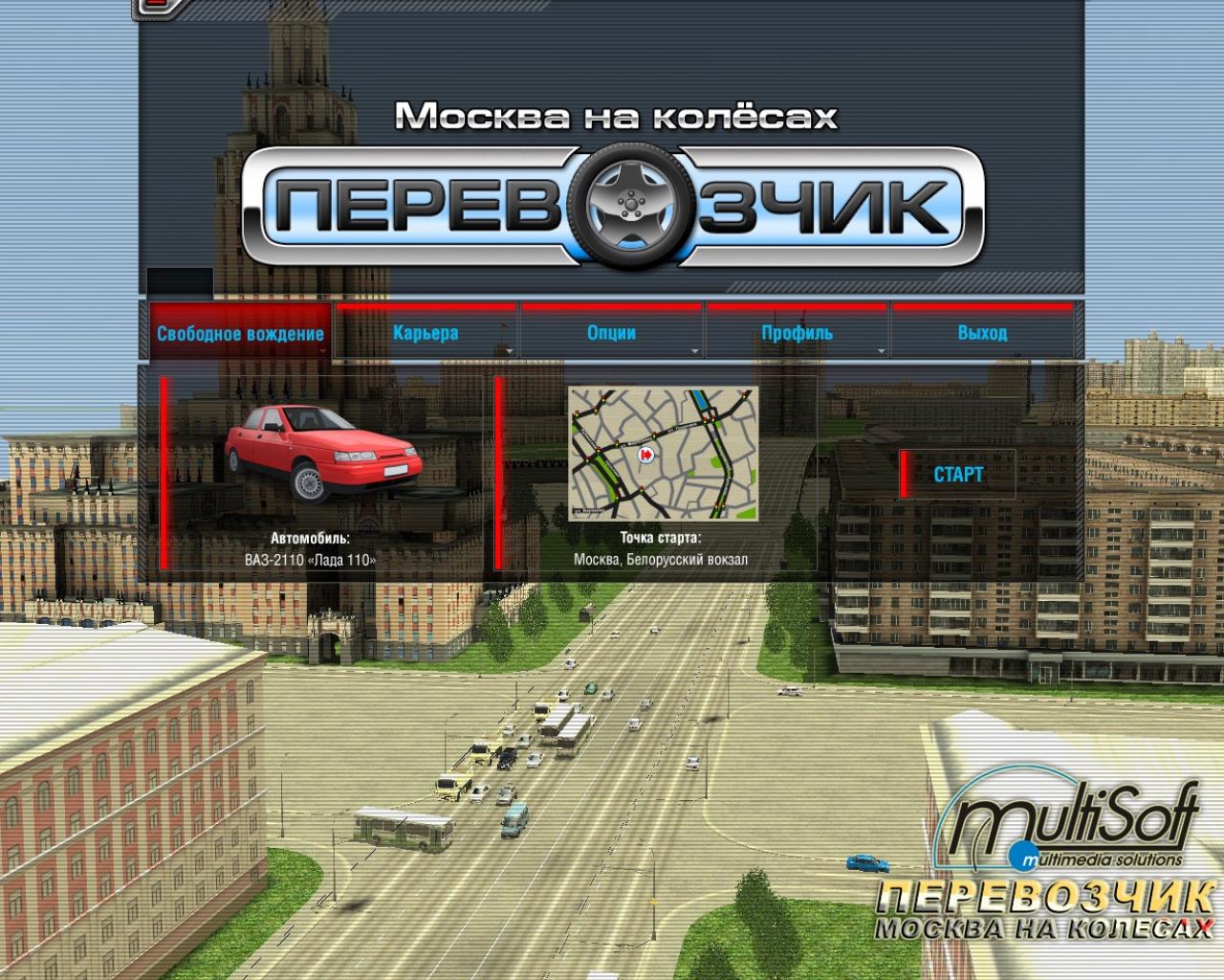 Скриншот из игры Перевозчик - 58