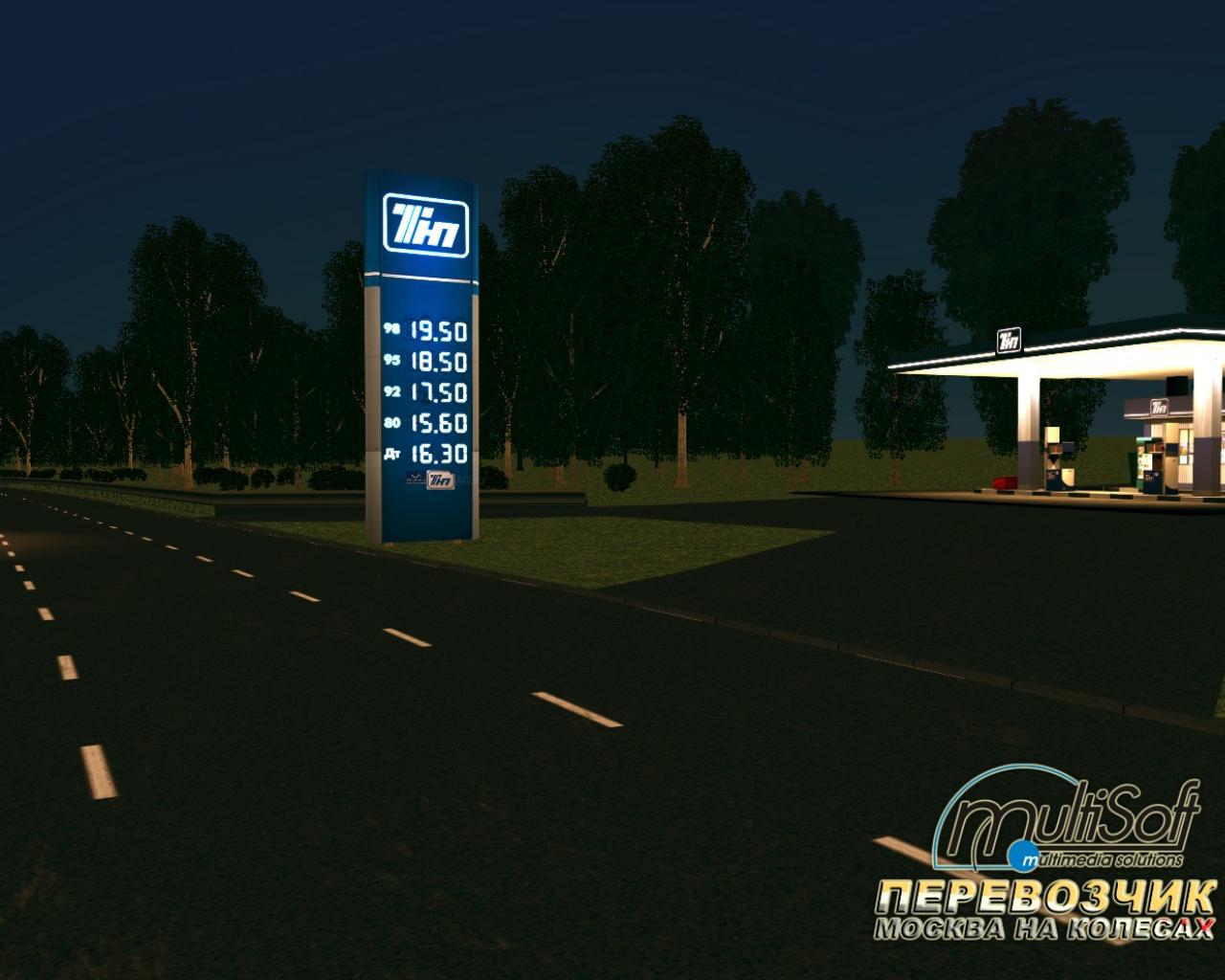 Скриншот из игры Перевозчик - 96