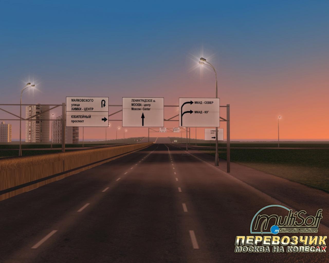 Скриншот из игры Перевозчик - 63