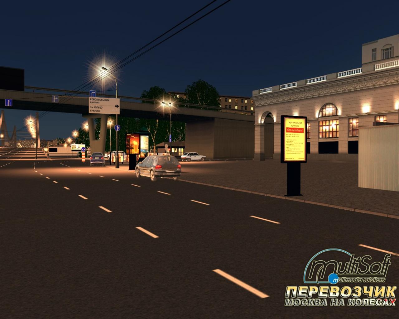 Скриншот из игры Перевозчик - 38