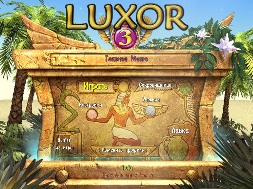 Скриншот из игры Luxor 3 - 20