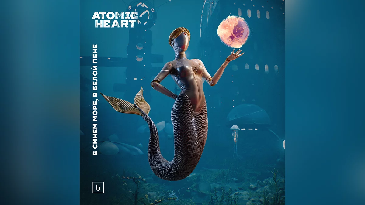 Скриншот из игры Atomic Heart: Enchantment Under the Sea - 7