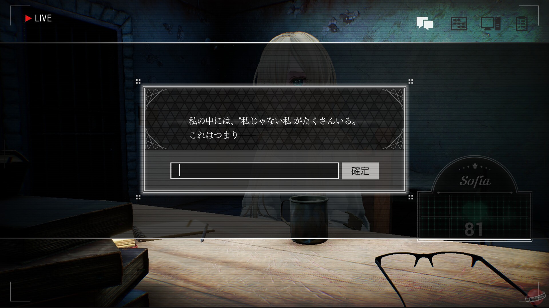 Скриншот из игры Sofia in Exchange for Lies - 2