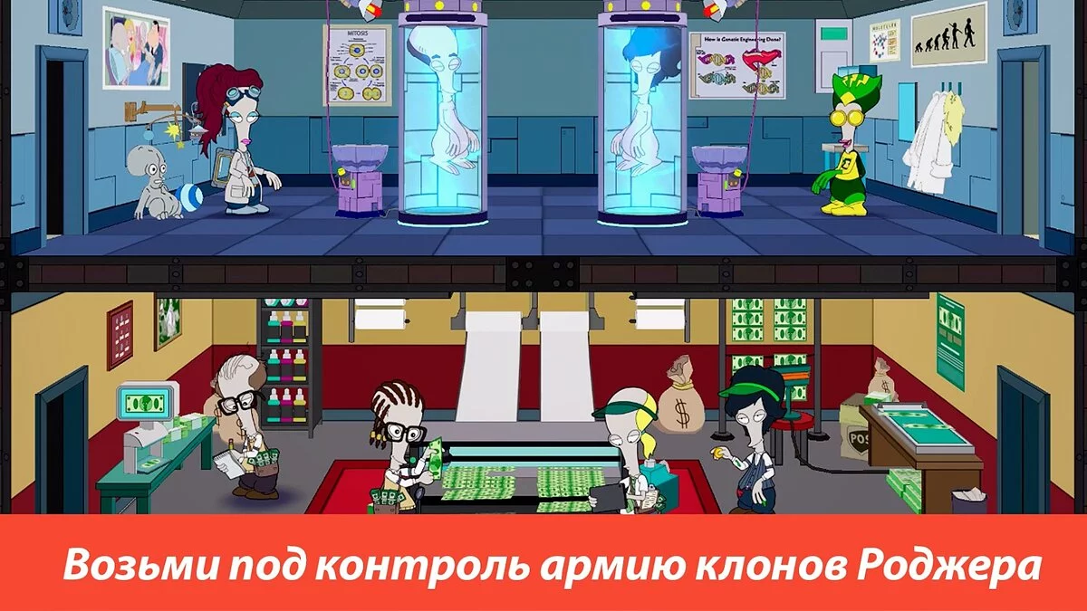 Скриншот из игры American Dad! Apocalypse Soon - 8
