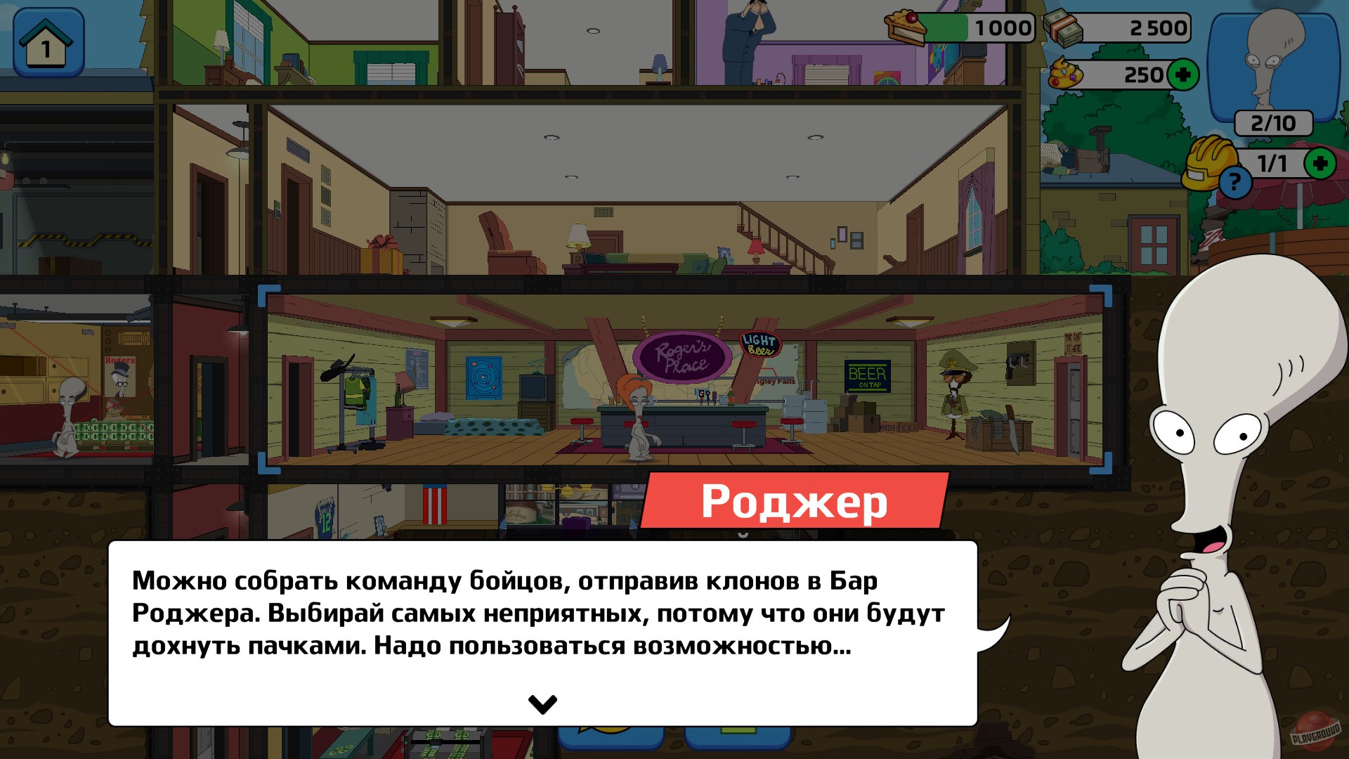 Скриншот из игры American Dad! Apocalypse Soon - 23