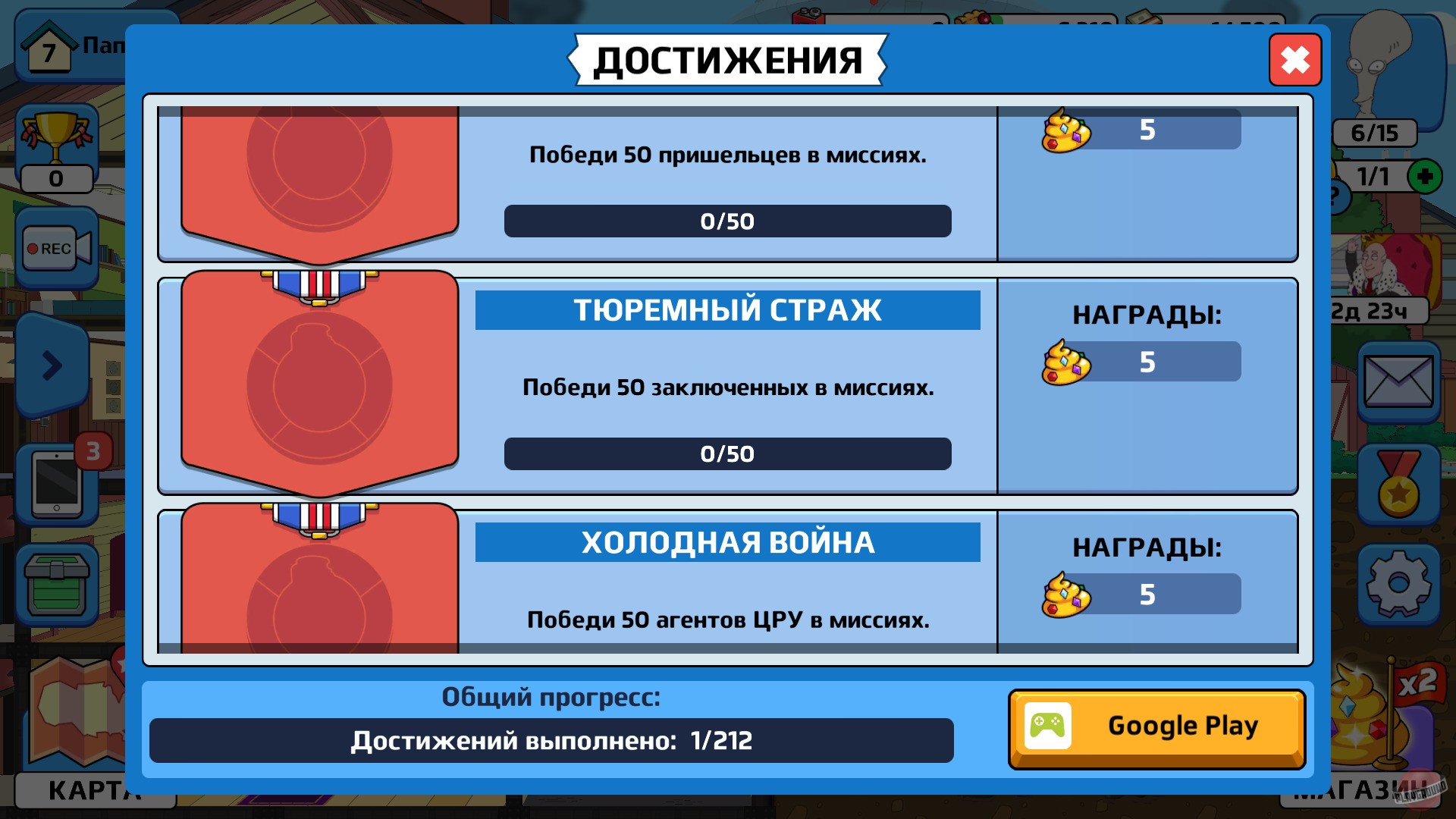 Скриншот из игры American Dad! Apocalypse Soon - 9