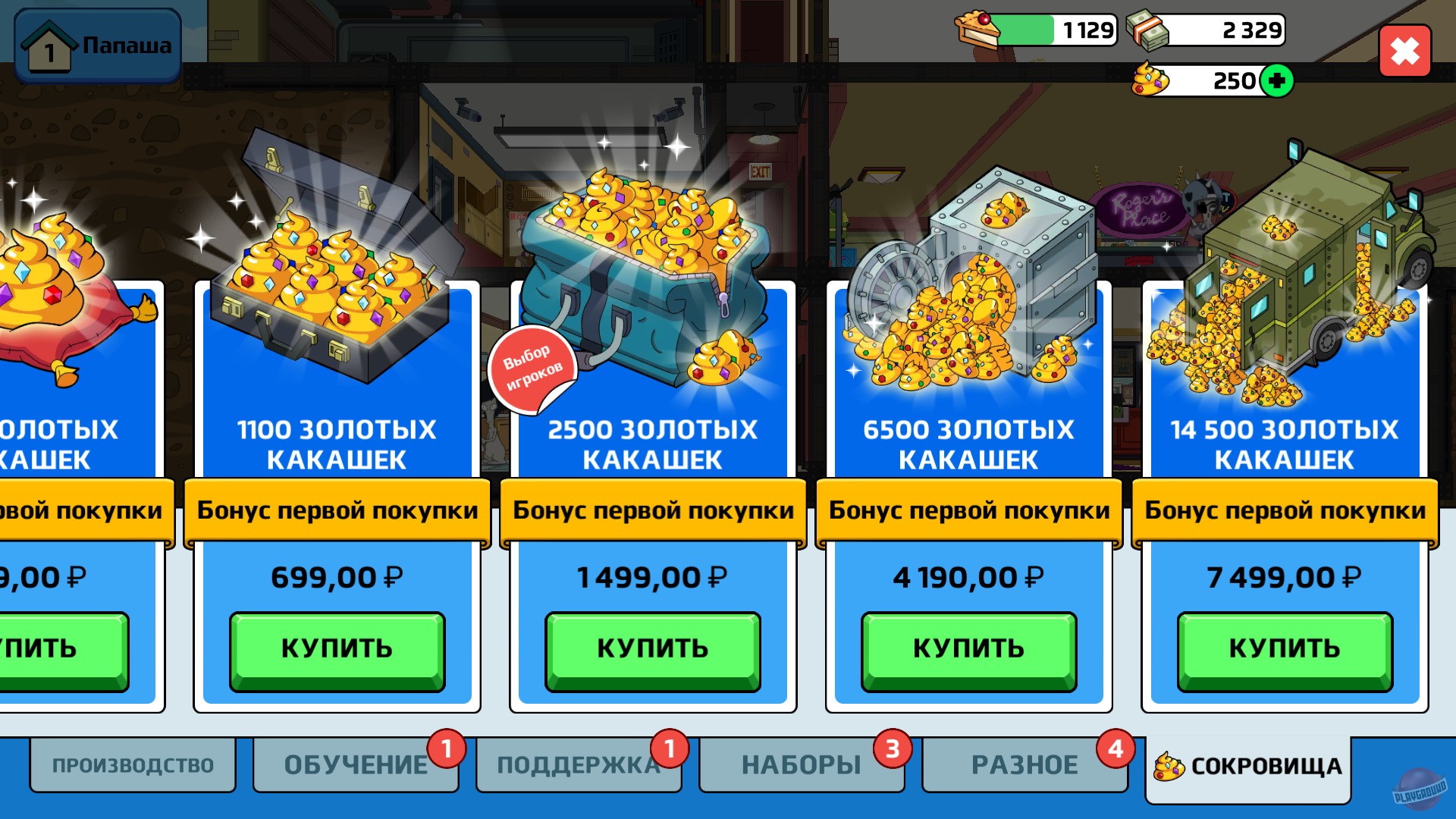 Скриншот из игры American Dad! Apocalypse Soon - 12