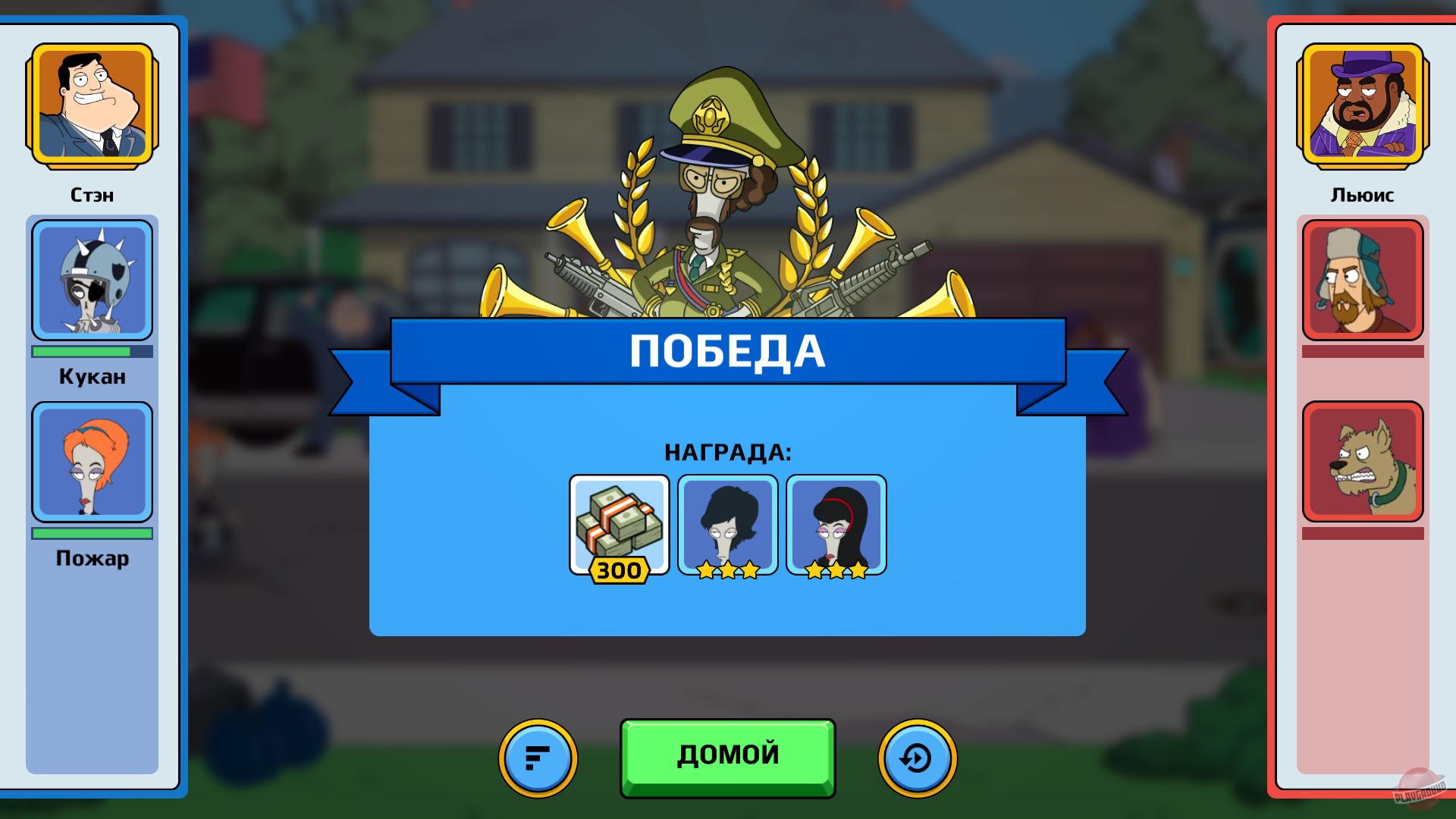 Скриншот из игры American Dad! Apocalypse Soon - 20