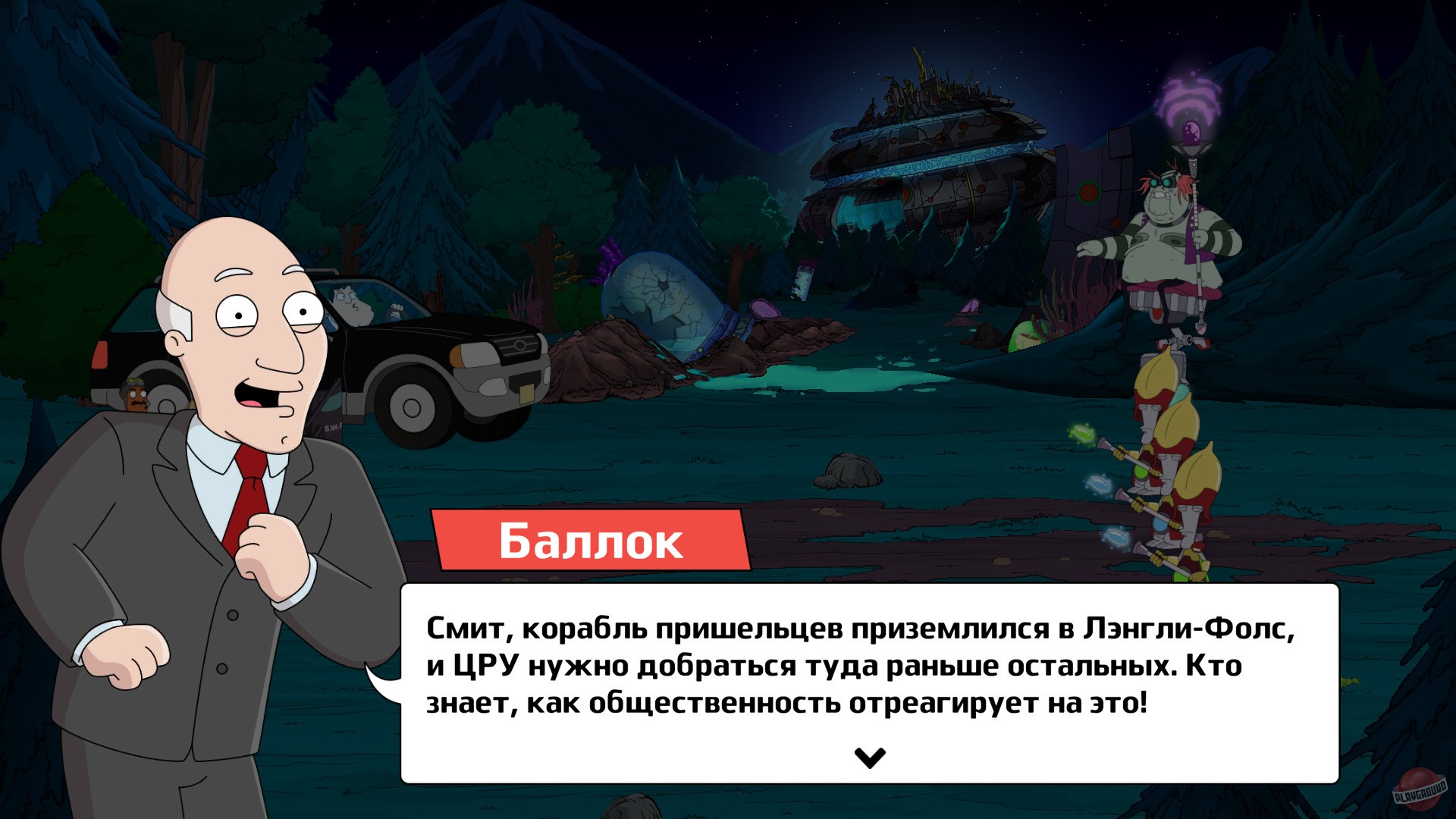 Скриншот из игры American Dad! Apocalypse Soon - 21