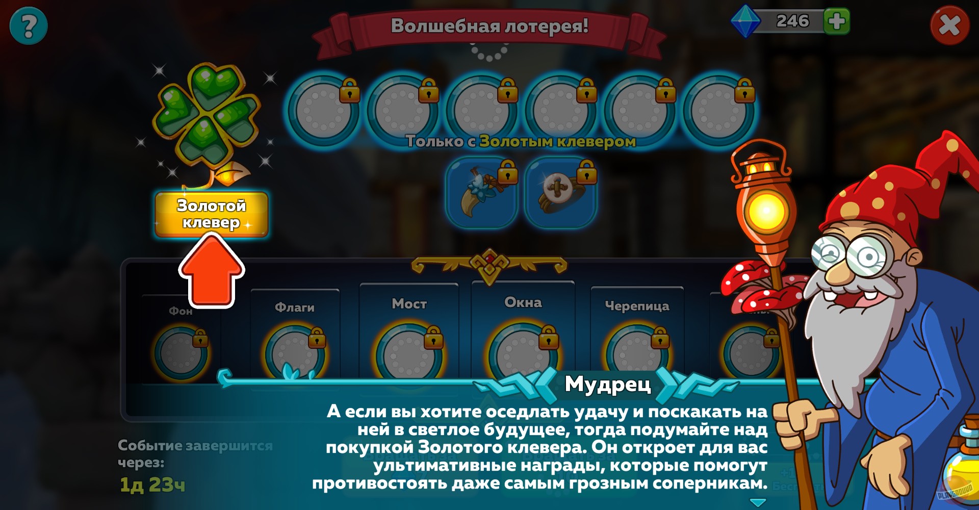 Скриншот из игры Hustle Castle - 31