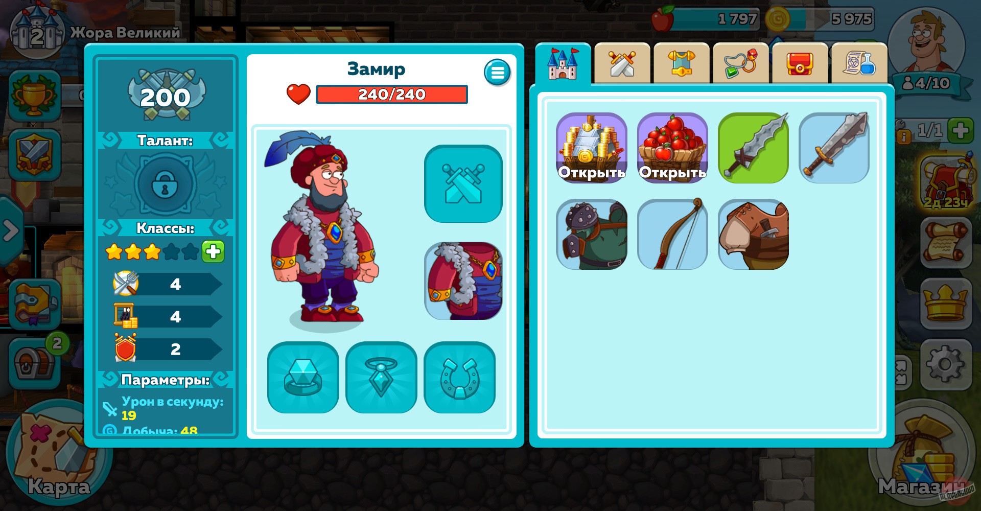 Скриншот из игры Hustle Castle - 21