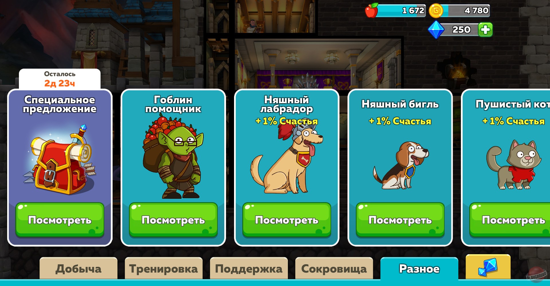 Скриншот из игры Hustle Castle - 3