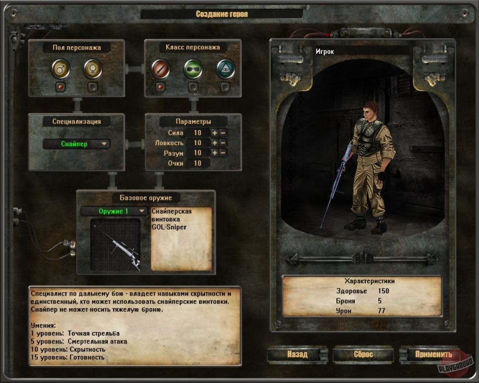 Скриншот из игры X-Team - 36