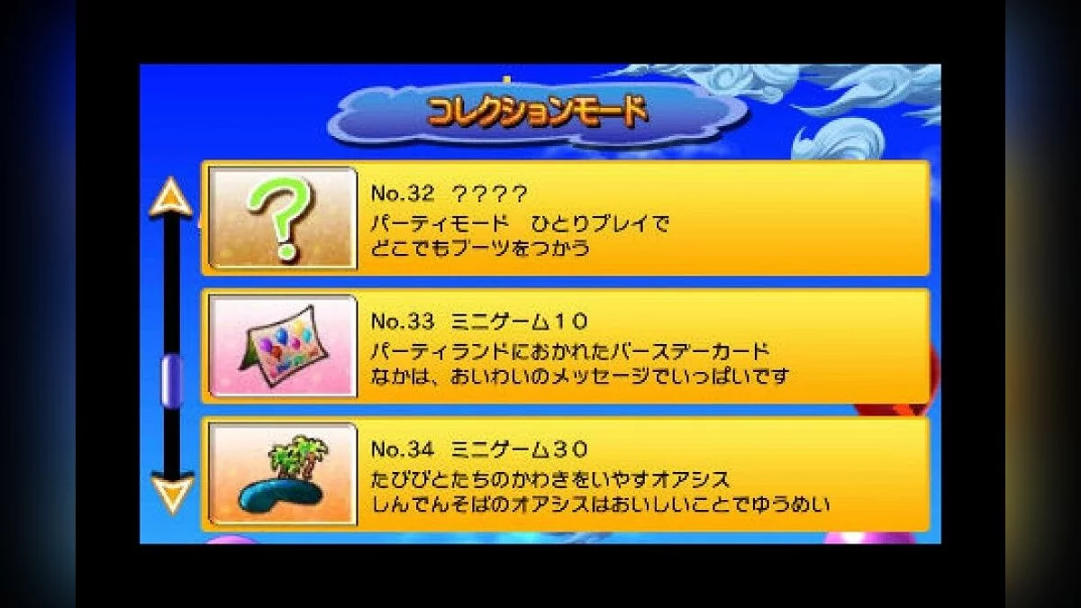 Скриншот из игры Pac-Man Party 3D - 15