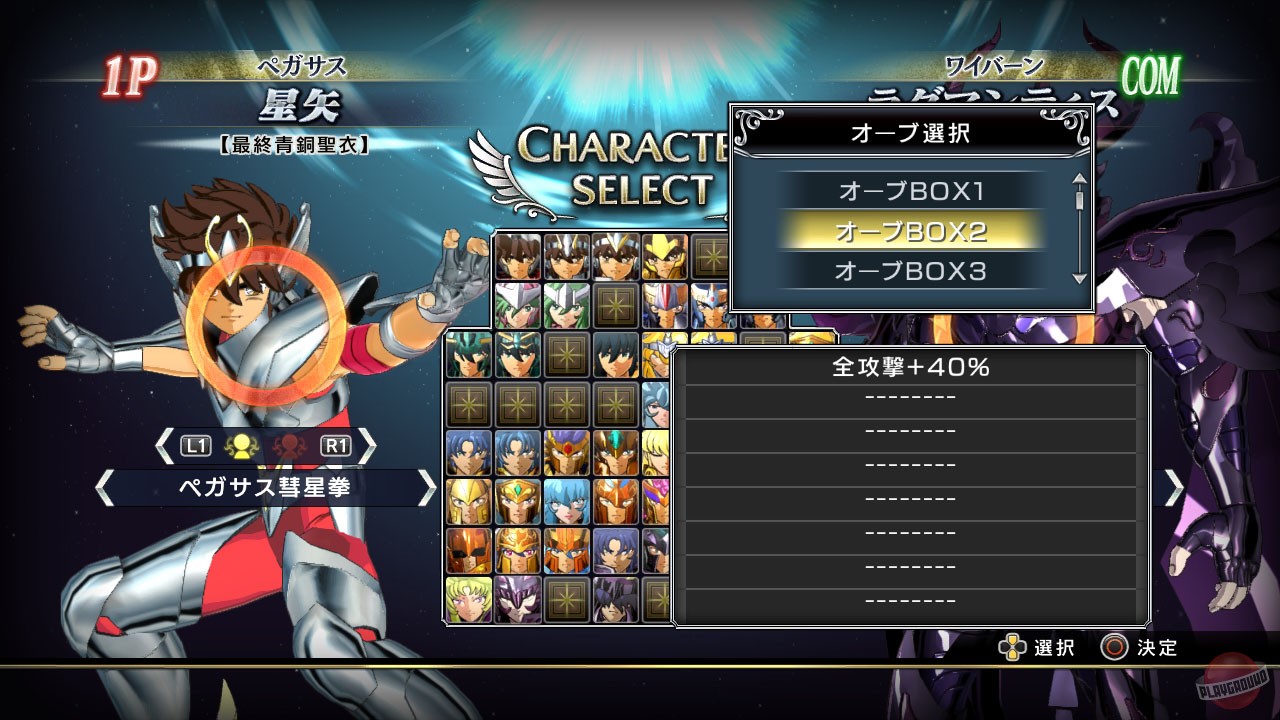 Скриншот из игры Saint Seiya: Brave Soldiers - 172