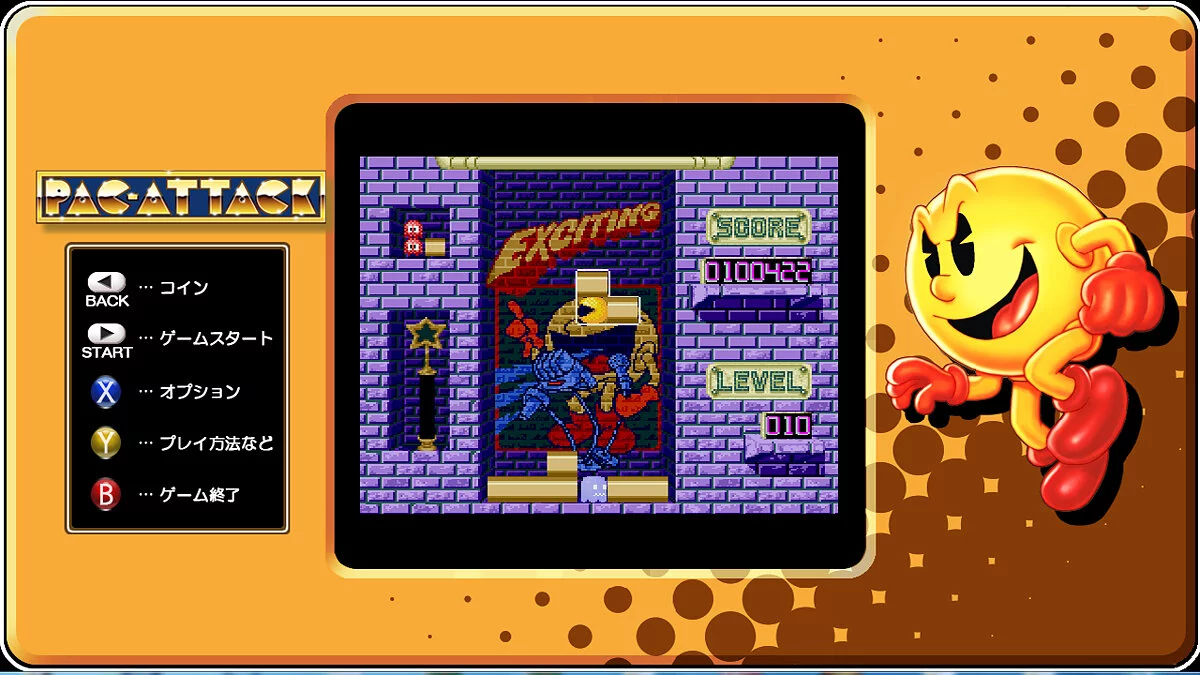 Скриншот из игры Pac-Man Museum - 82