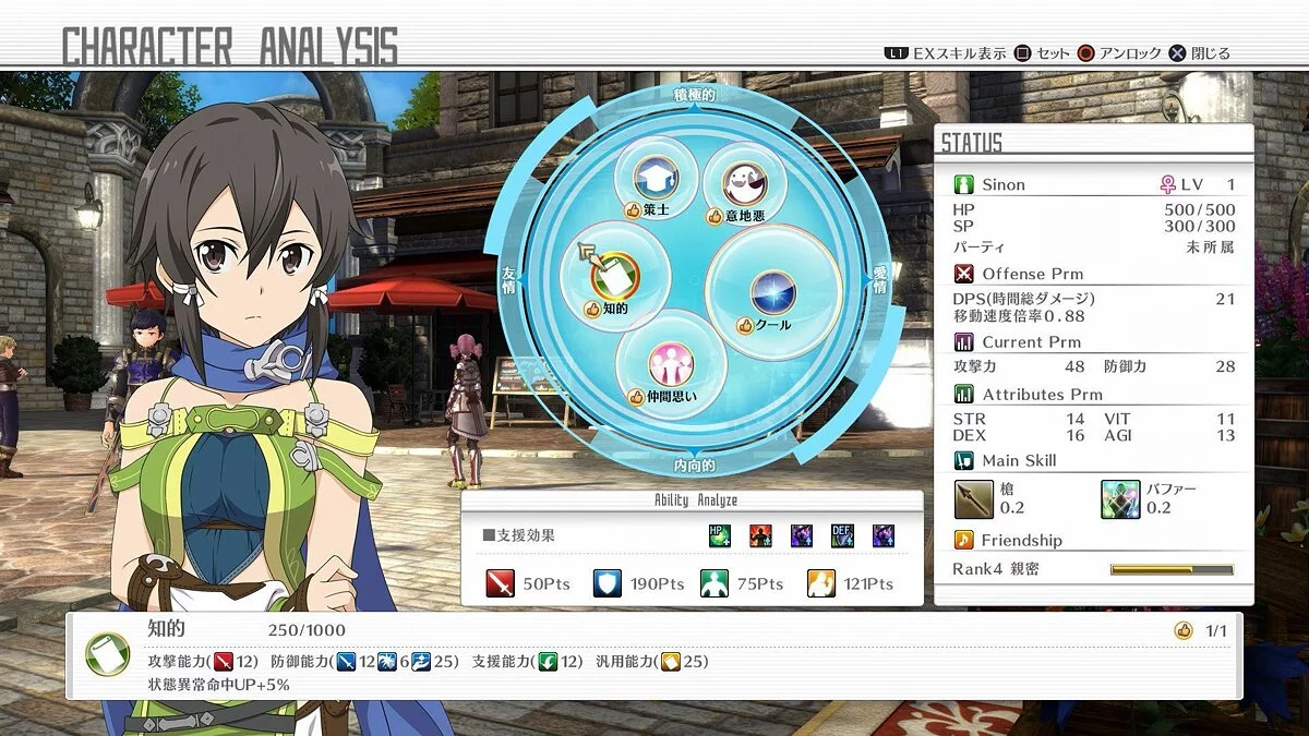 Скриншот из игры Sword Art Online: Hollow Realization - 42