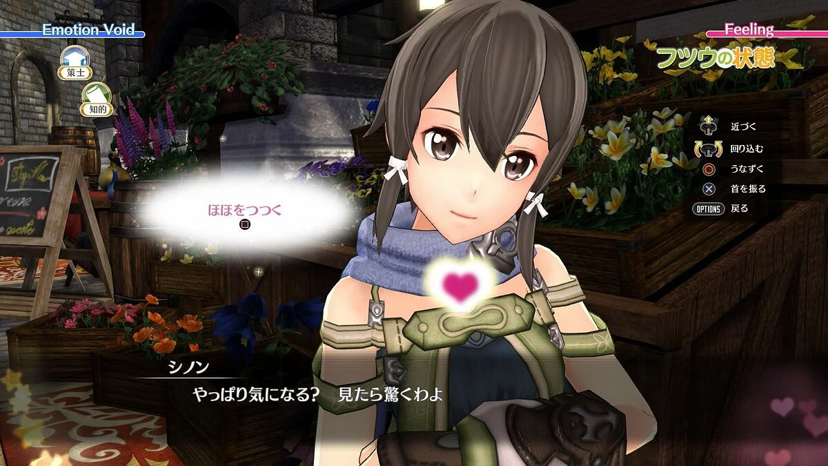 Скриншот из игры Sword Art Online: Hollow Realization - 15