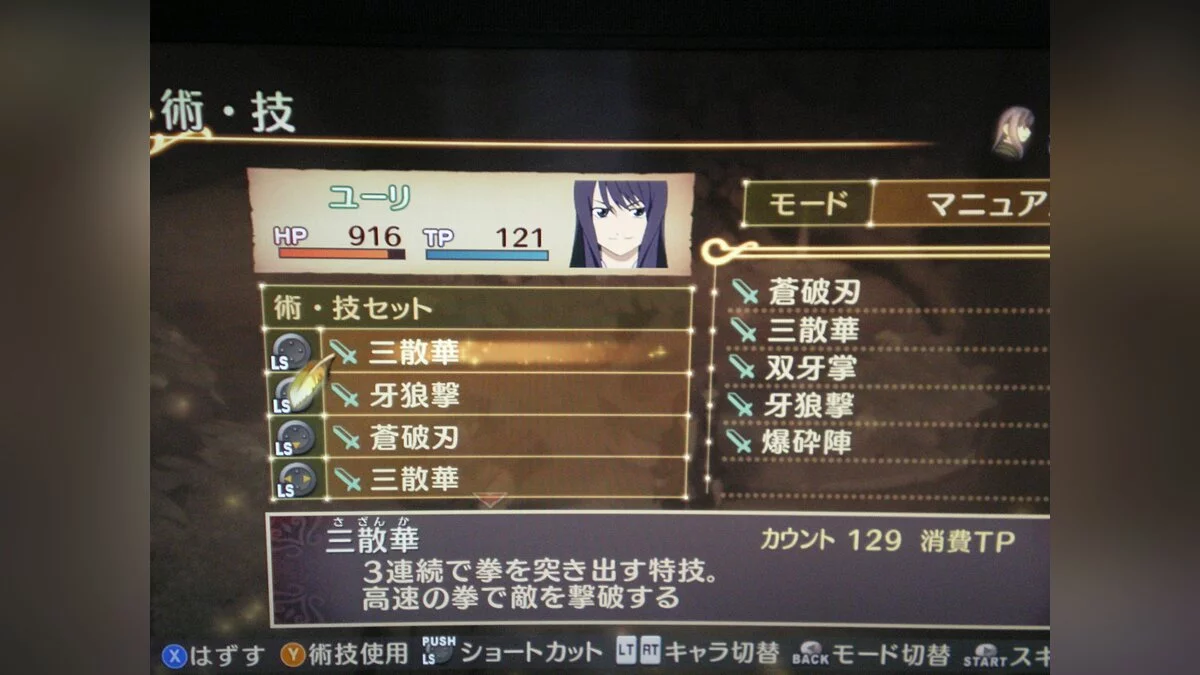 Скриншот из игры Tales of Vesperia - 41