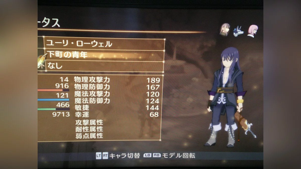 Скриншот из игры Tales of Vesperia - 50