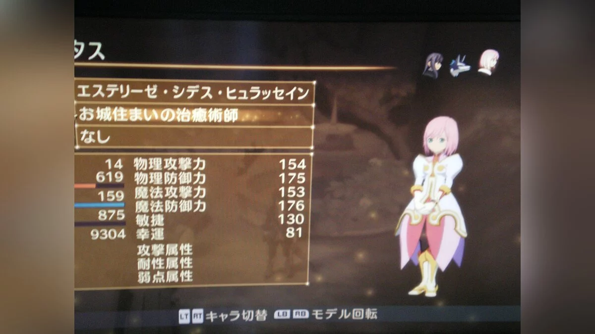 Скриншот из игры Tales of Vesperia - 48