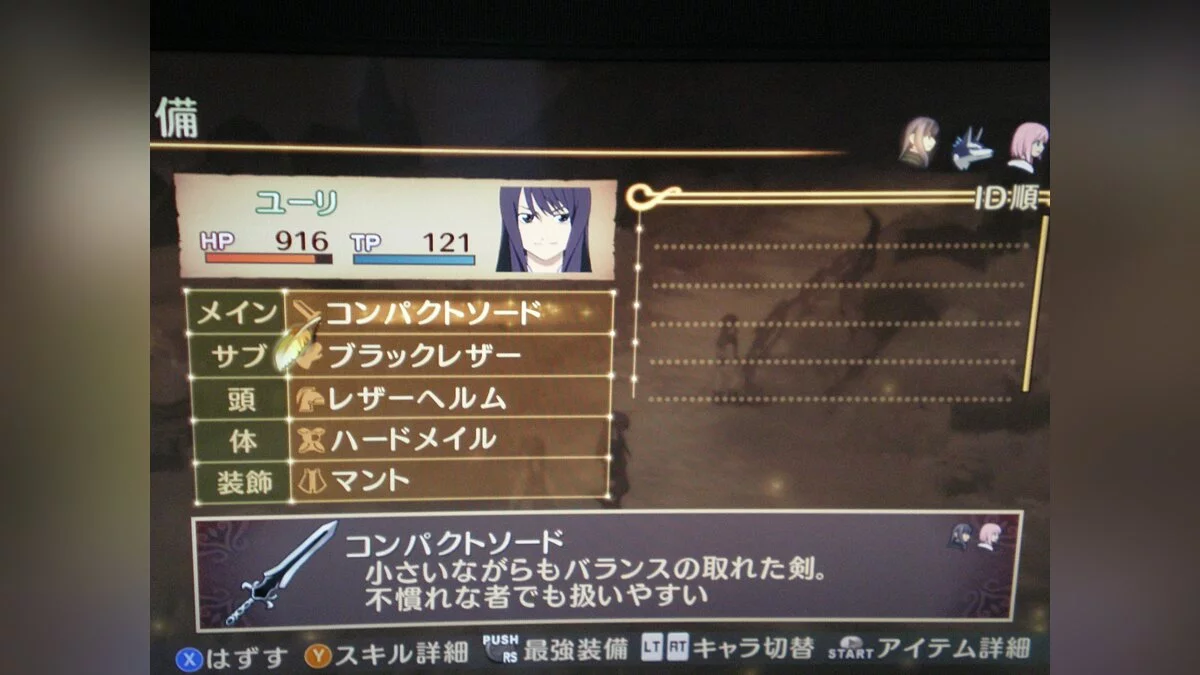Скриншот из игры Tales of Vesperia - 21