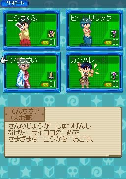 Скриншот из игры Keroro RPG: Kishi to Musha to Densetsu no Kaizoku - 5